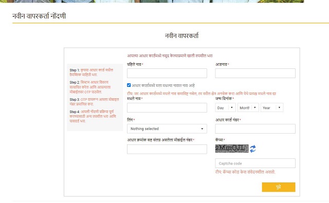 Registration Form