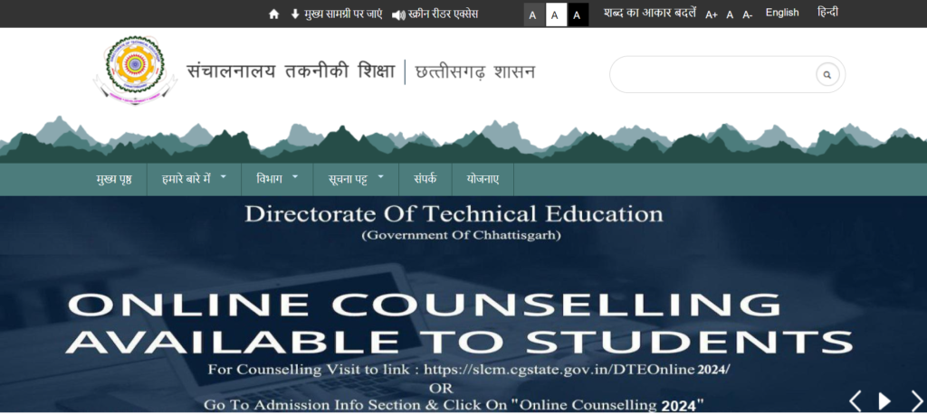 Mukhyamantri Ucch Shiksha Rin Byaj Anudan Yojana
