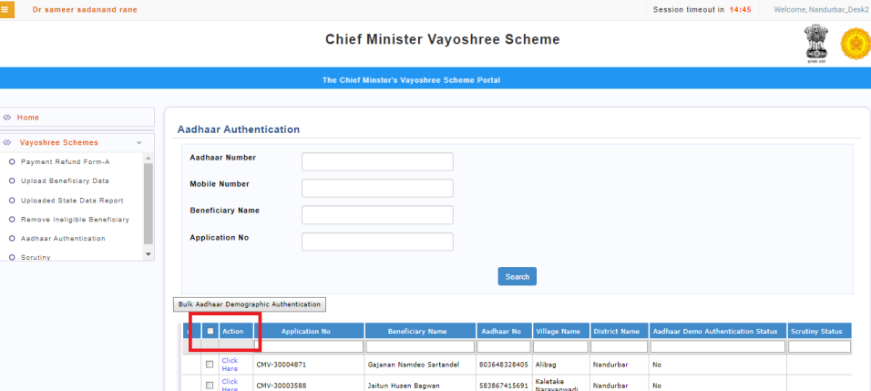 Bulk Aadhar Authentication