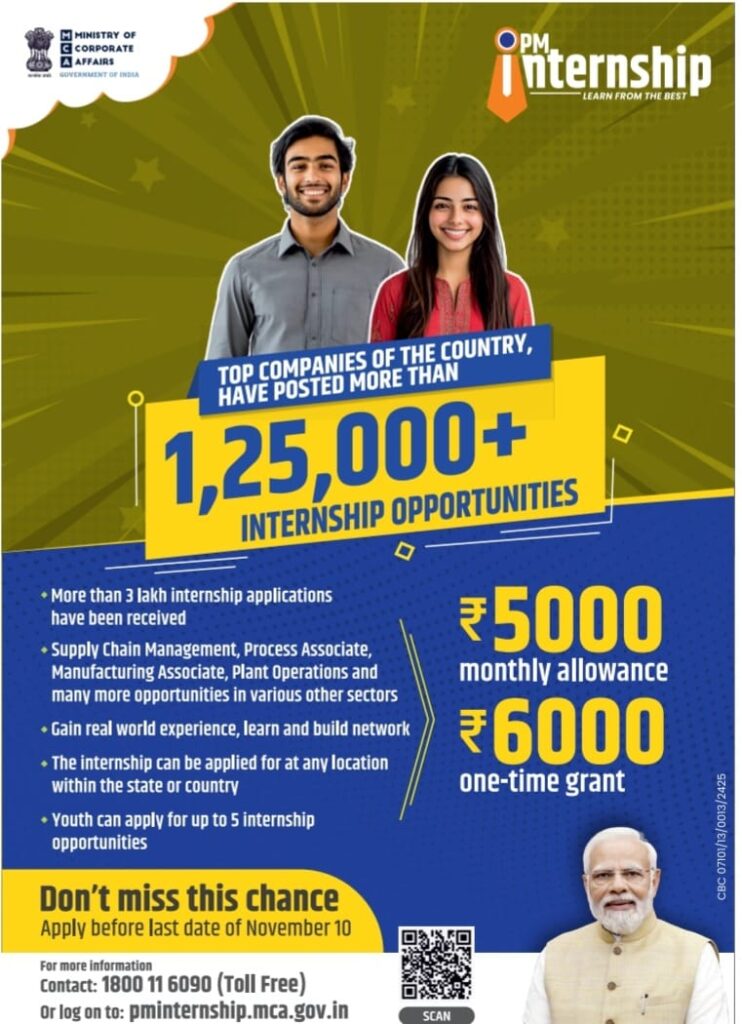 PM Internship Scheme Opportunity