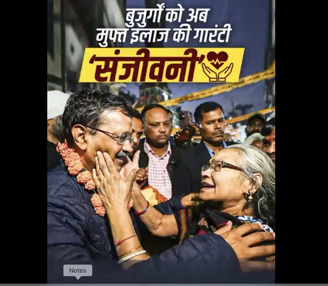Delhi Sanjeevani Yojana 2025