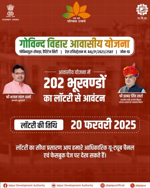 Check JDA Govind Vihar Lottery Result 2025