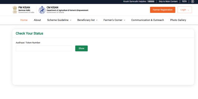 Check Status
