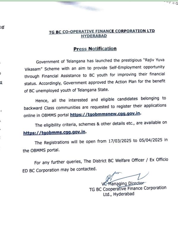 Telangana Rajiv Yuva Vikasam Scheme