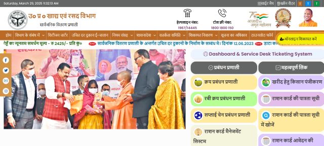 FCS UP Portal
