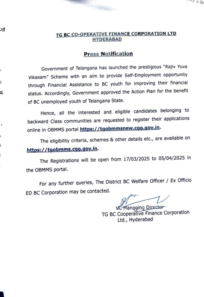Telangana Rajiv Yuva Vikasam Scheme Official Notification