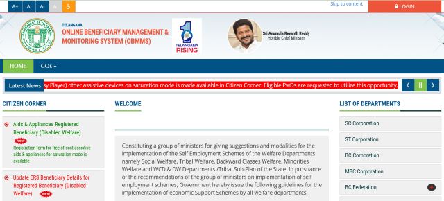 Check Rajiv Yuva Vikasam Scheme List