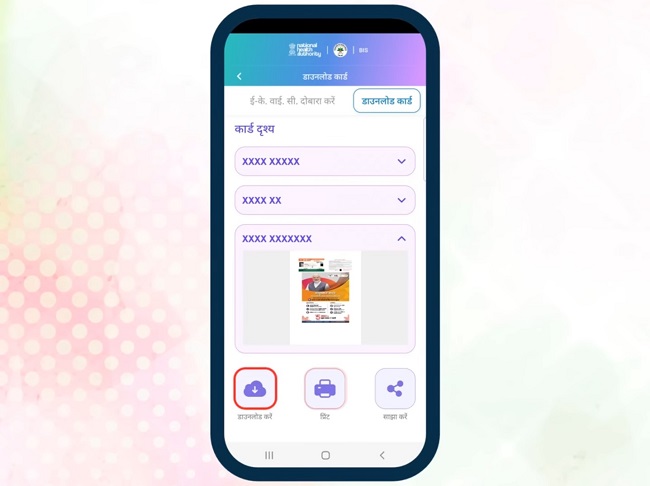 Download Card