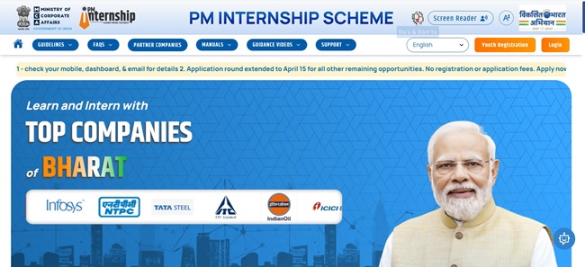 PM Internship Scheme Official Website