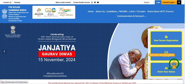 PM Kisan eKYC for 20th Installment Official Website