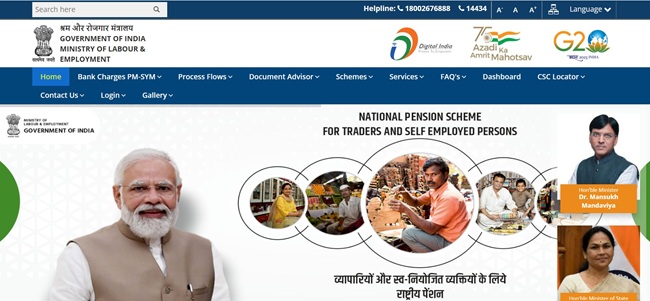 Pradhan Mantri Shram Yogi Maandhan Yojana Official Website 