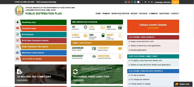 TNPDS website